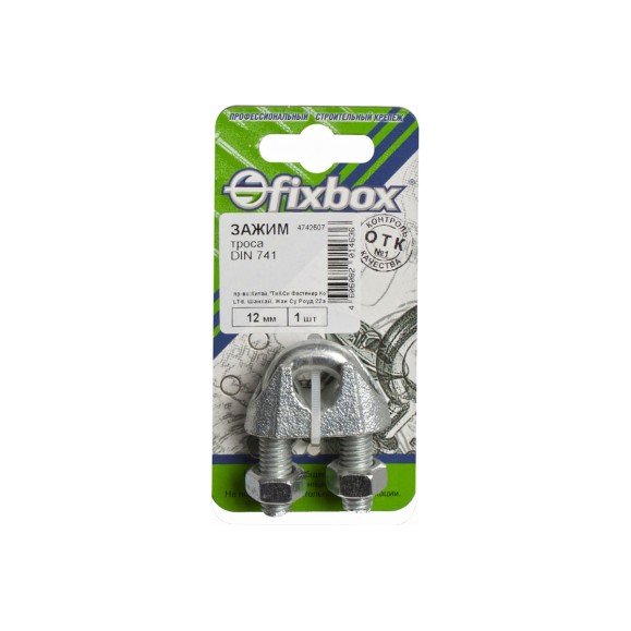 Зажим троса Fixbox DIN 741 12 мм белый цинк 1 шт 243310