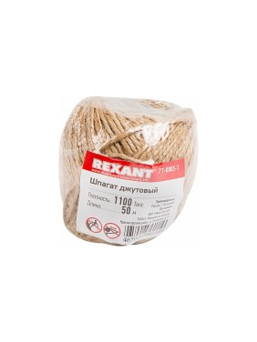 Джутовый шпагат REXANT 1100 Текс 50 м 77-0005-1