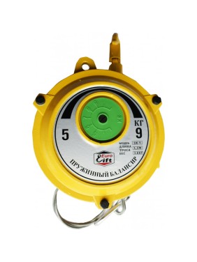 Пружинный балансир (нагрузка 5-9 кг; длина троса 1.5 м) EURO-LIFT 00018542