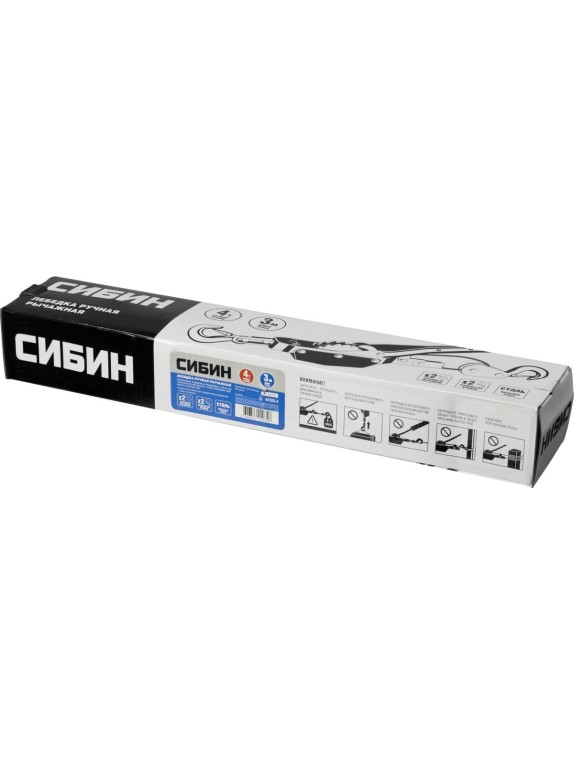 Ручная рычажная лебедка СИБИН тросовая 4т 3м 43125-4
