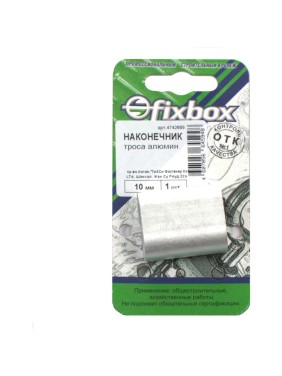 Алюминиевый наконечник троса Fixbox DIN 3093 10 мм 1 шт 029560