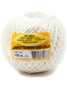 Полипропиленовый клубочек Шпагат 100 м 000000301