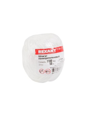 Полипропиленовый шпагат REXANT 1100 Текс 50 м 77-0001-1