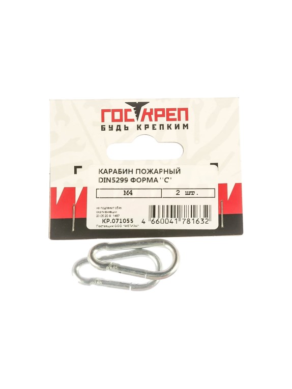 Пожарный карабин ГОСКРЕП DIN5299 М 4 Форма С 2 шт. 7-0011750
