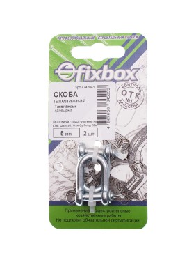 Такелажная скоба Fixbox 5 мм белый цинк 029510