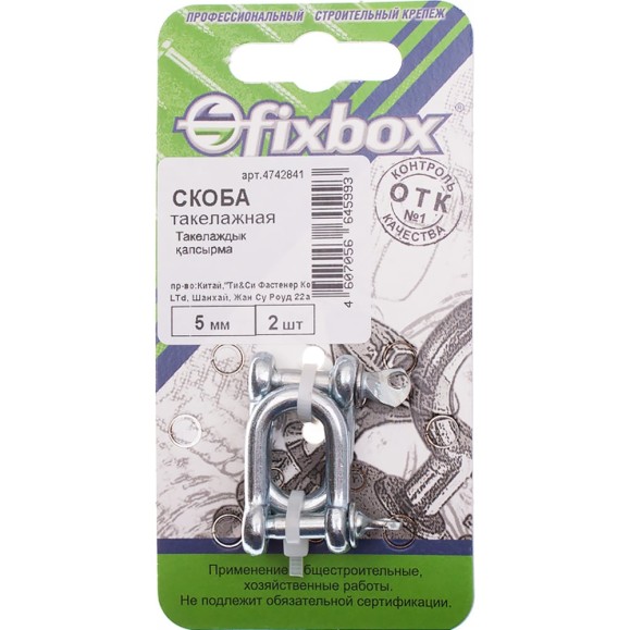 Такелажная скоба Fixbox 5 мм белый цинк 029510 Такелажная скоба Fixbox 5 мм белый цинк 029510