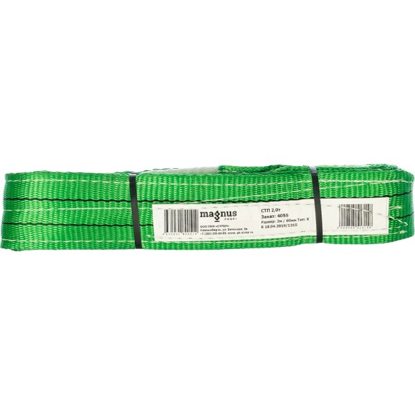 Строп ПКФ Строп СТП-2т SZ042903 (L-2 м, К 60 мм)