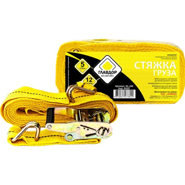 Стяжка груза ГЛАВДОР GL-342, 5 т, 50 мм х 12 м 52357