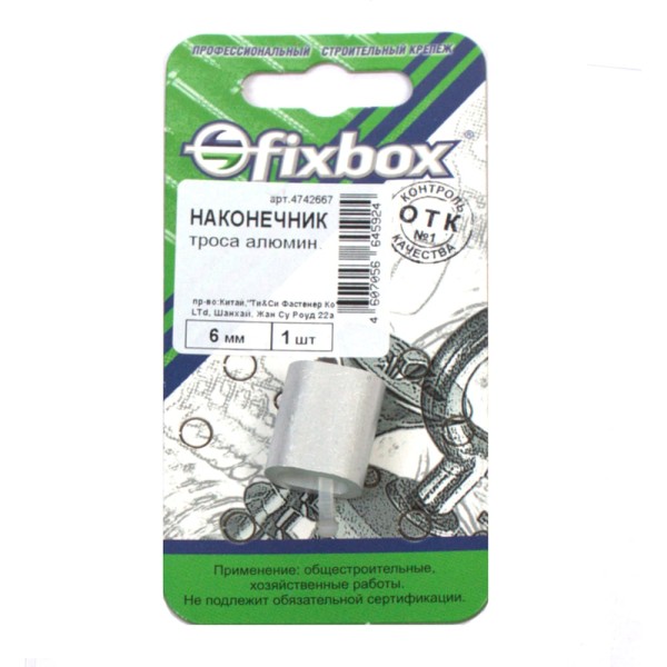 Алюминиевый наконечник троса Fixbox DIN 3093 6 мм 1 шт 029580