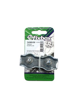 Зажим троса Fixbox Duplex 8 мм белый цинк 1 шт 243320