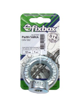 Рым-гайка Fixbox DIN 582 12 мм белый цинк 1 шт 243620