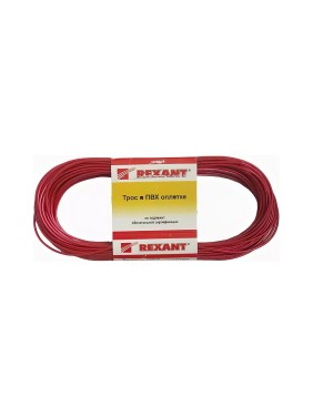 Стальной трос в ПВХ оплетке REXANT 09-5120-1