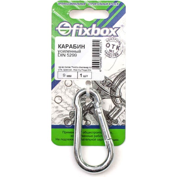 Усиленный карабин Fixbox DIN5299C 9 мм белый цинк 1 шт 308730