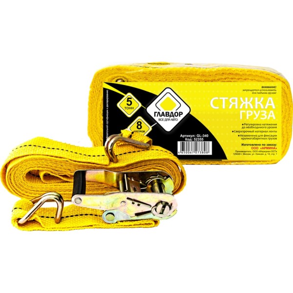 Стяжка груза ГЛАВДОР GL-340, 5 т, 50 мм х 8 м 52355