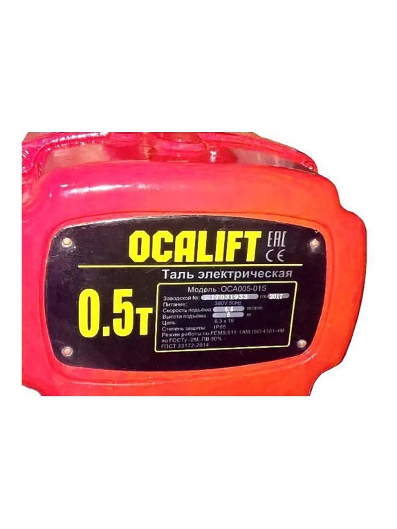 Цепная стационарная электрическая таль OCALIFT 005-01s г/п 0,5Т, высота 6м, 380в, на крюке OCA00501SN6m