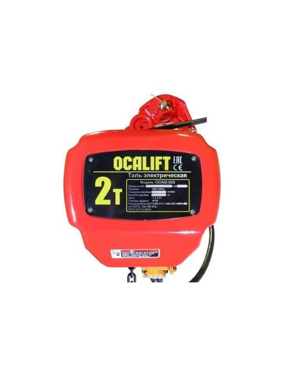 Цепная передвижная электрическая таль OCALIFT 02-01S г/п 2 тонны, высота 12М, 380В OCA0201ST12m