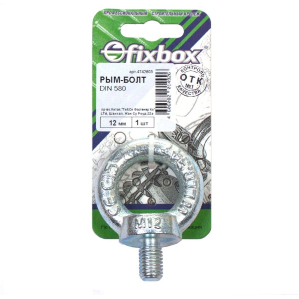 Рым-болт Fixbox DIN 580 12 мм белый цинк 1 шт 243600