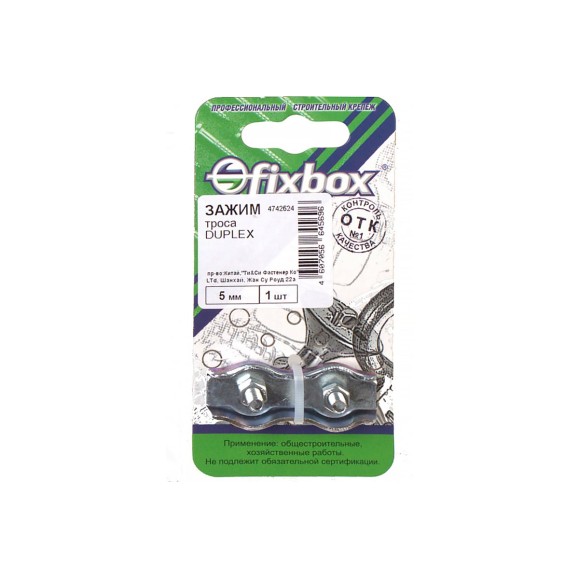 Зажим троса Fixbox Duplex 5 мм белый цинк 1 шт 030070