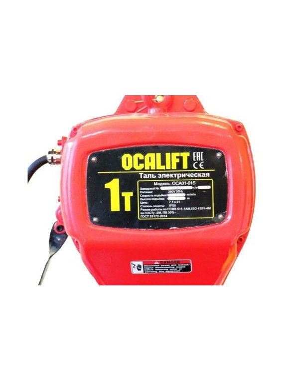 Цепная стационарная электрическая таль OCALIFT 01-01S г/п 1Т, высота 6м, 380в, на крюке OCA0101SN6m