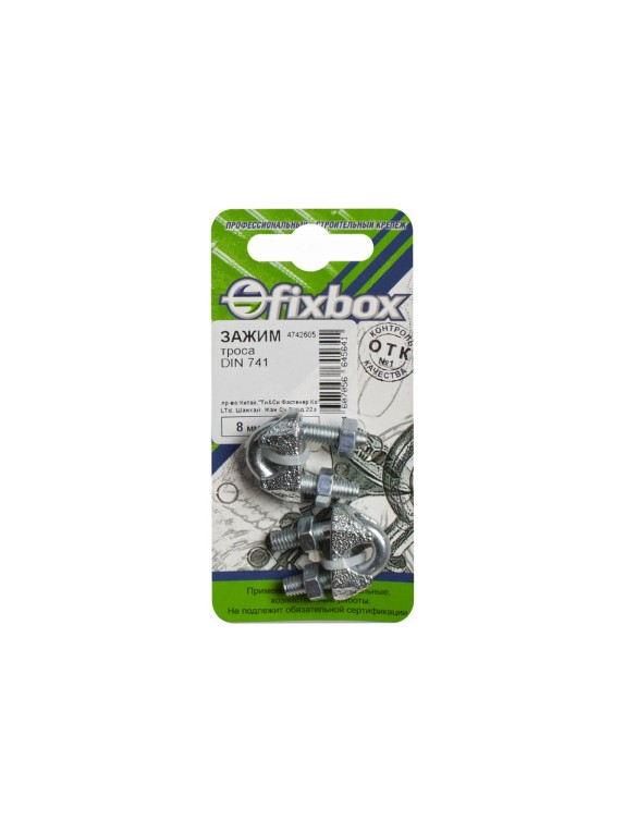 Зажим троса Fixbox DIN 741 8 мм белый цинк 2 шт 030120