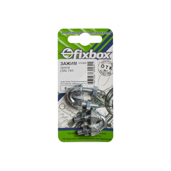 Зажим троса Fixbox DIN 741 8 мм белый цинк 2 шт 030120
