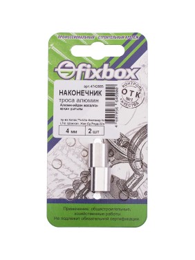 Алюминиевый наконечник троса Fixbox DIN 3093 4 мм 2 шт 029600