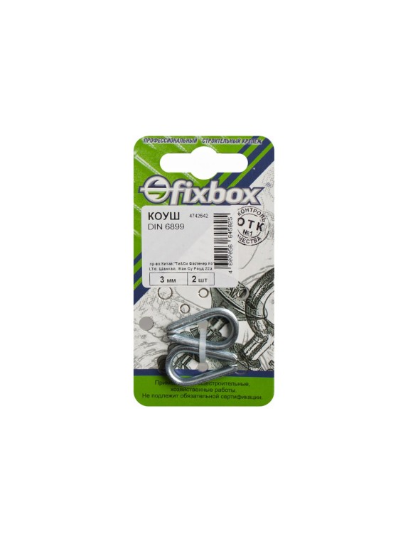 Коуш Fixbox DIN 6899 3 мм белый цинк 2 шт 029690