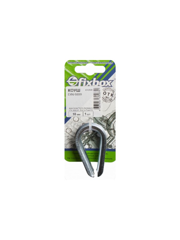 Коуш Fixbox DIN 6899 10 мм белый цинк 1 шт 029630