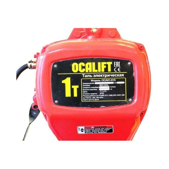 Цепная стационарная электрическая таль OCALIFT 01-01S г/п 1Т, высота 9м, 380в, на крюке OCA0101SN9m