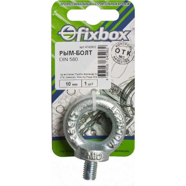 Рым-болт Fixbox DIN 580 10 мм белый цинк 1 шт 029540