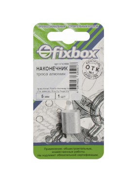 Алюминиевый наконечник троса Fixbox DIN 3093 5 мм 1 шт 029590