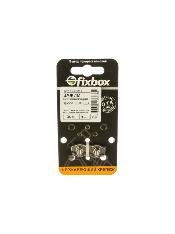Зажим троса из нержавеющей стали Fixbox Duplex 3 мм 1 шт 550960
