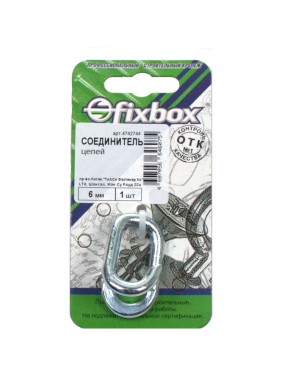 Соединитель цепей Fixbox 6 мм белый цинк 1 шт 029430