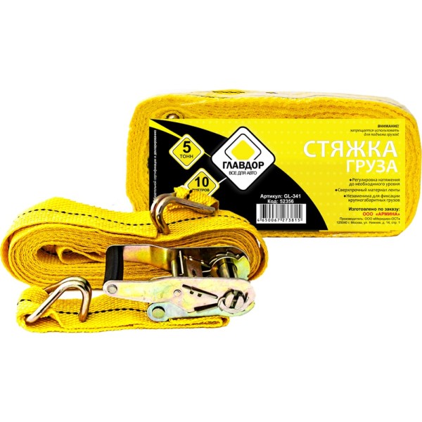 Стяжка груза ГЛАВДОР GL-341, 5 т, 50 мм х 10 м 52356