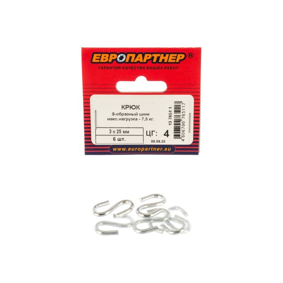 S-образный крюк ЕВРОПАРТНЕР Zn 3х25 6шт. 13 7651 1