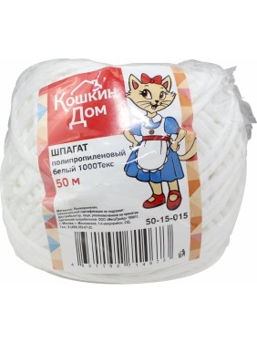 Полипропиленовый шпагат КОШКИН ДОМ белый 1000Текс, моток 50 м 50-15-015