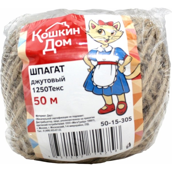 Джутовый шпагат КОШКИН ДОМ 1250Текс, моток 50 м 50-15-305