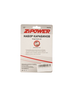 Набор карабинов Zipower PM4277N