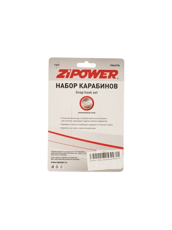 Набор карабинов Zipower PM4277N