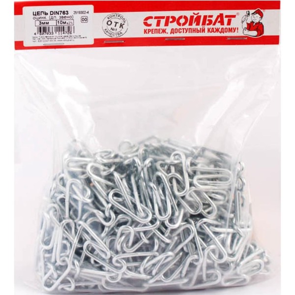 Цепь Стройбат DIN 763, длинное звено, 3 мм, белый цинк, 10 м 324080