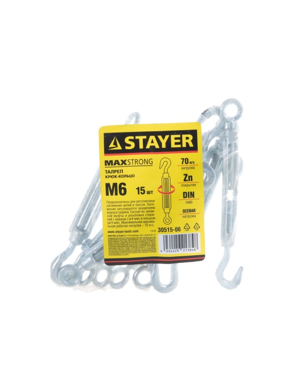 Талреп STAYER DIN 1480, крюк-кольцо, М6, 15 шт, оцинкованный, 30515-06