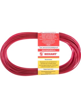 Стальной трос в ПВХ оплетке REXANT 09-5120-1