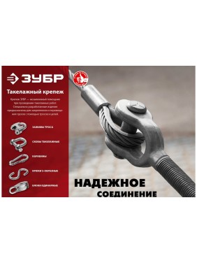Карабин ЗУБР DIN 5299С, 7 мм, 1 шт, оцинкованный 304546-07