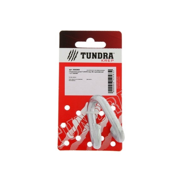Соединитель цепей TUNDRA krep М8, оцинкованный 1 шт. 5352563