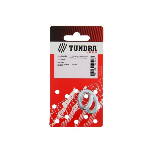 Соединитель цепей TUNDRA krep М5, оцинкованный 1 шт. 5352560