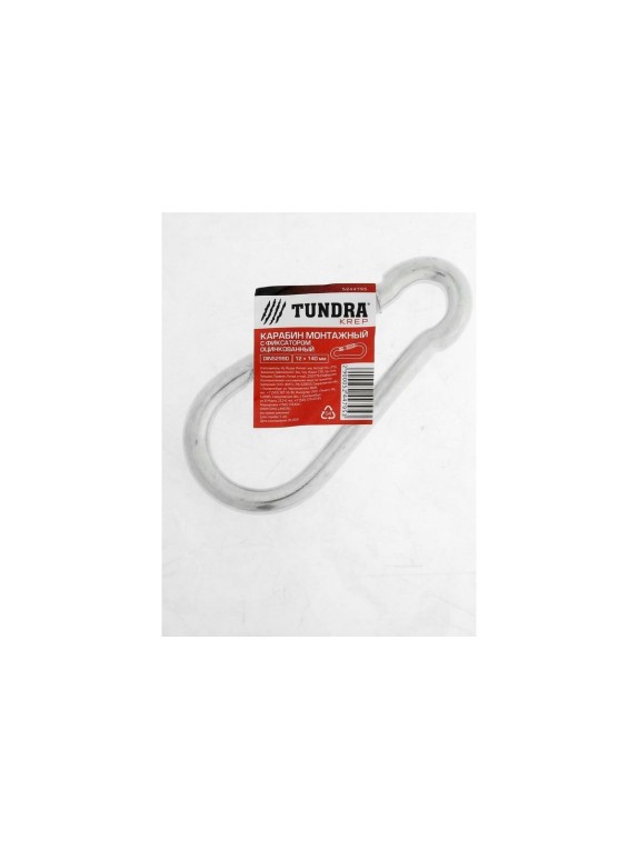 Монтажный карабин с фиксатором TUNDRA krep, DIN 5299D, 12х140 мм, оцинкованный 5244795