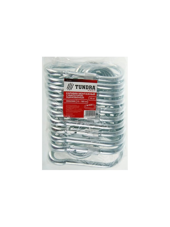 Монтажный карабин с фиксатором TUNDRA krep, DIN 5299D, 13х160 мм, оцинкованный 2614991
