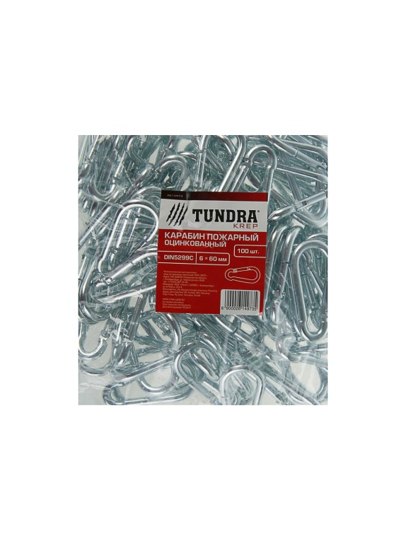 Пожарный карабин TUNDRA krep, DIN 5299С, 6х60 мм, оцинкованный 2614973