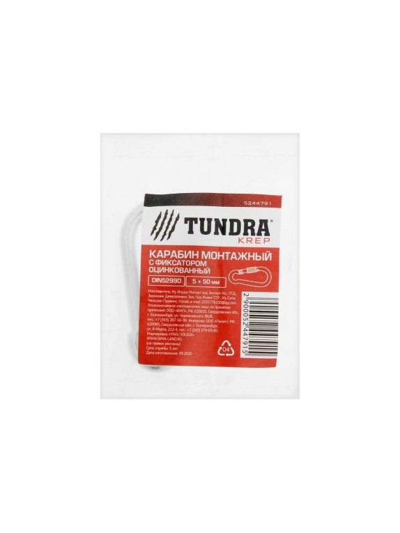Монтажный карабин с фиксатором TUNDRA krep, DIN 5299D, 5х50 мм, оцинкованный 5244791