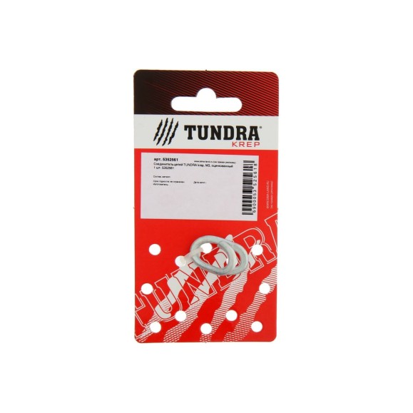 Соединитель цепей TUNDRA krep, М3, оцинкованный, 1 шт. 5352561
